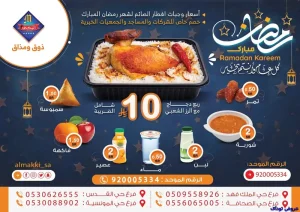 عروض العثيم